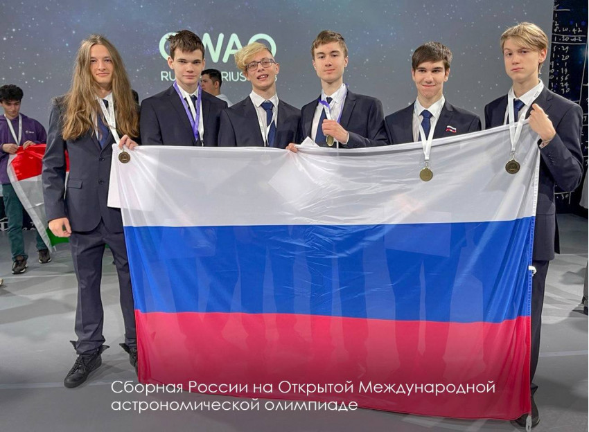 Победителем на II Открытой Международной астрономической олимпиаде стал учащийся московской школы