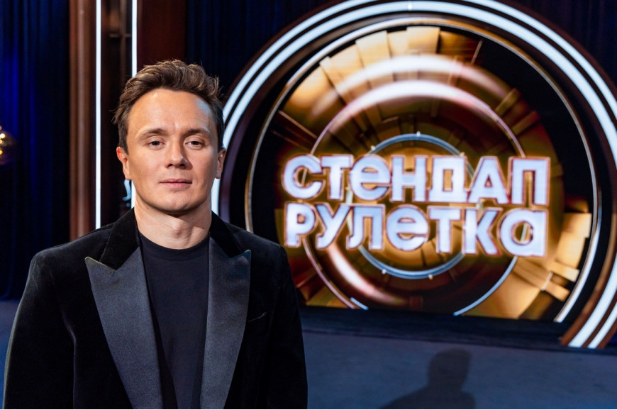 Новый юмористический проект «Стендап Рулетка» скоро на ТНТ